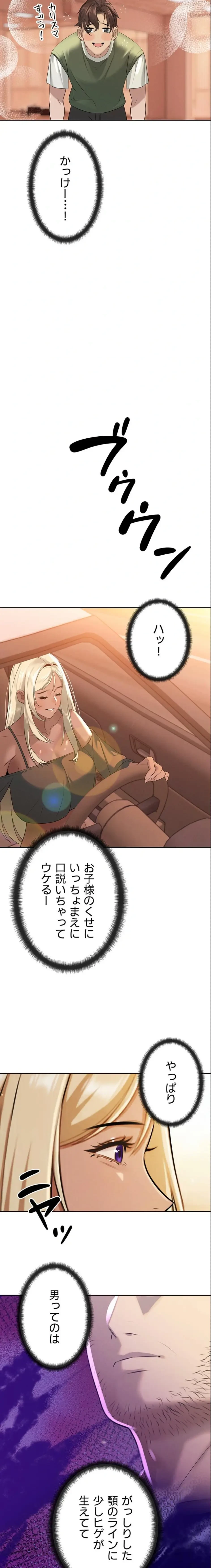 嫁をむさぼる 第15話 - 19