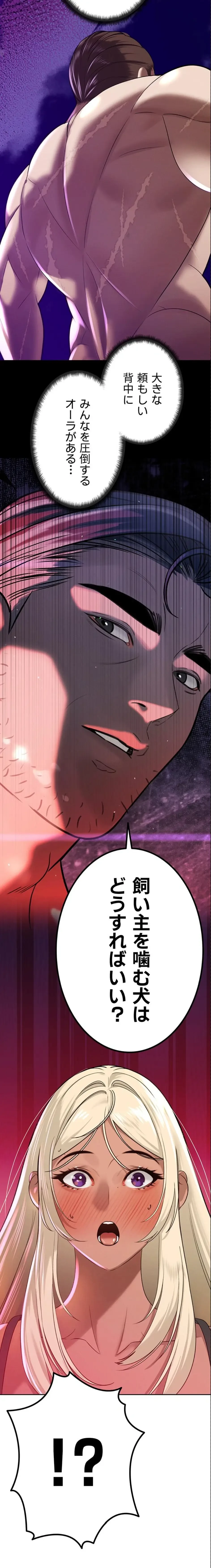 嫁をむさぼる 第15話 - 20