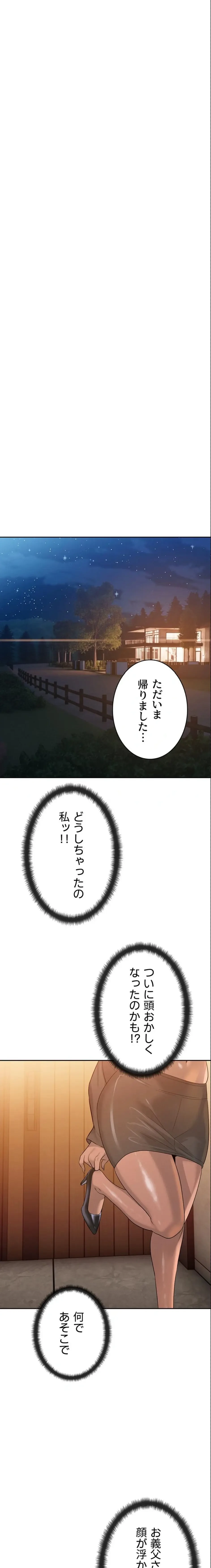 嫁をむさぼる 第15話 - 21