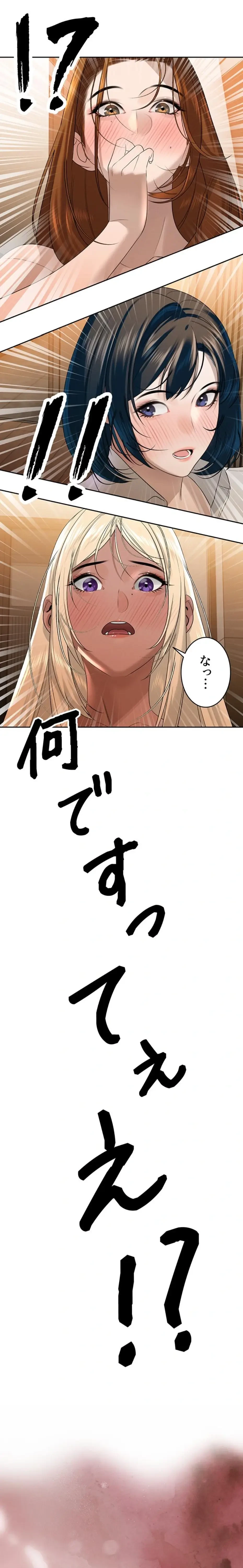 嫁をむさぼる 第16話 - 2