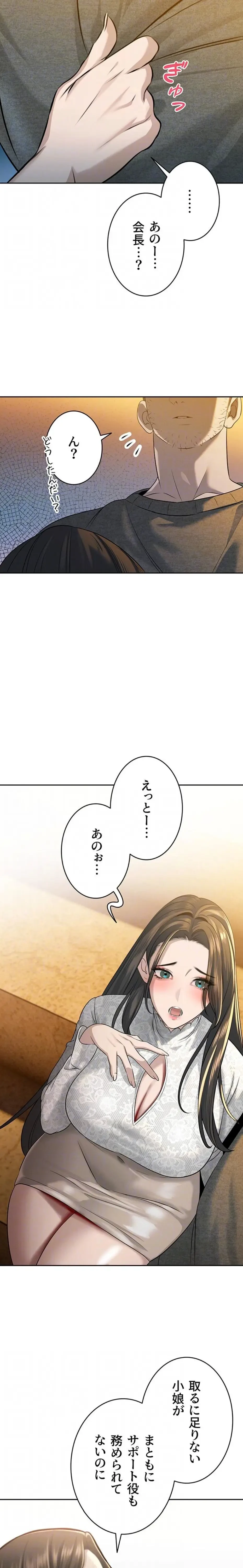 嫁をむさぼる 第16話 - 9