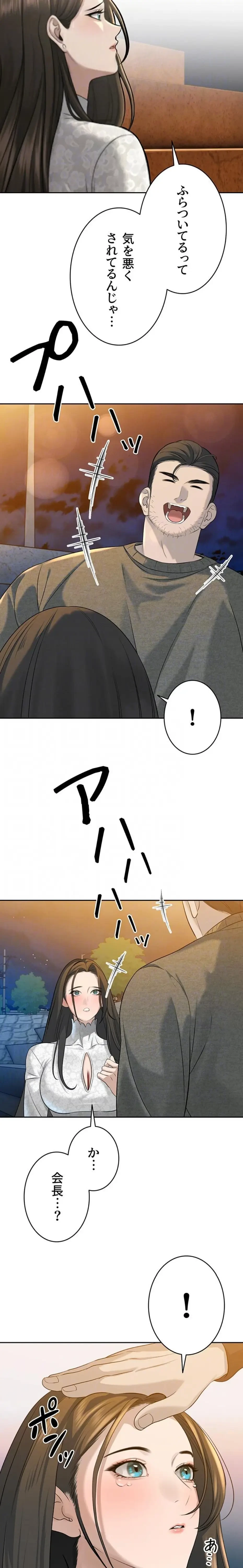 嫁をむさぼる 第16話 - 10