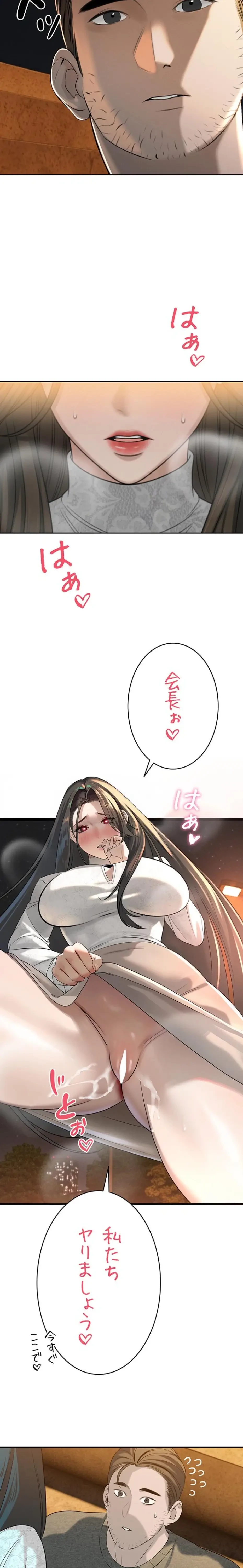 嫁をむさぼる 第16話 - 13