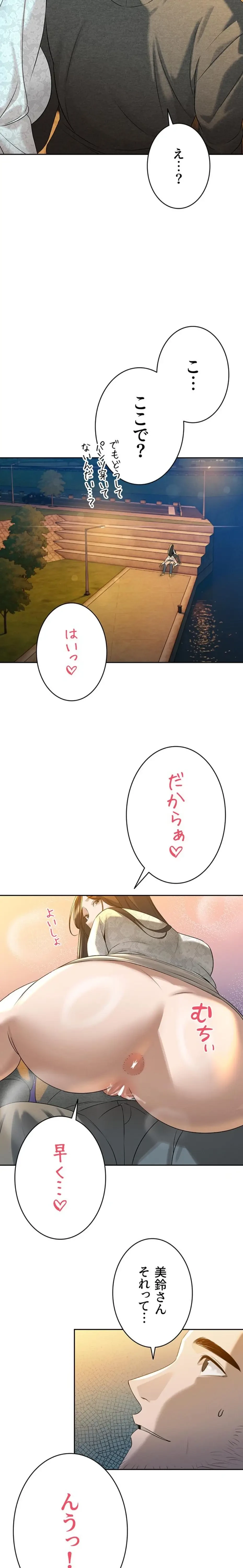 嫁をむさぼる 第16話 - 14