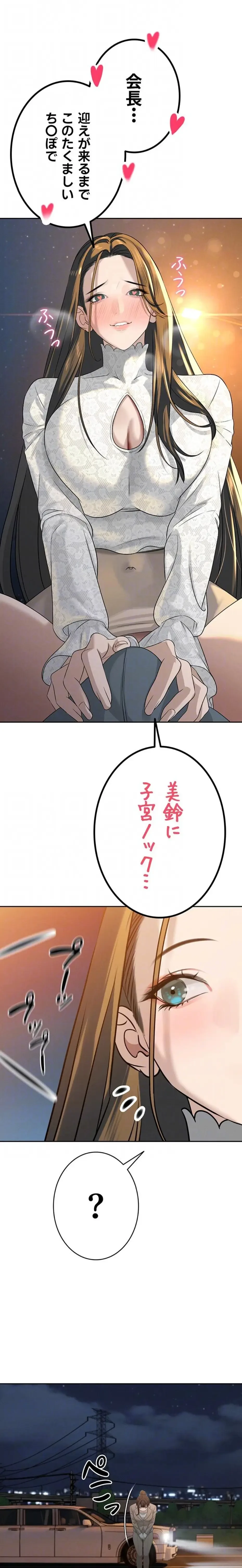嫁をむさぼる 第16話 - 16