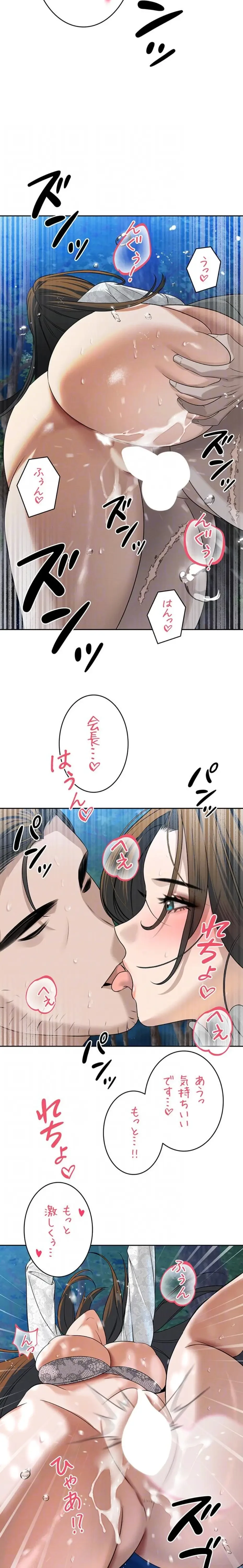 嫁をむさぼる 第16話 - 19