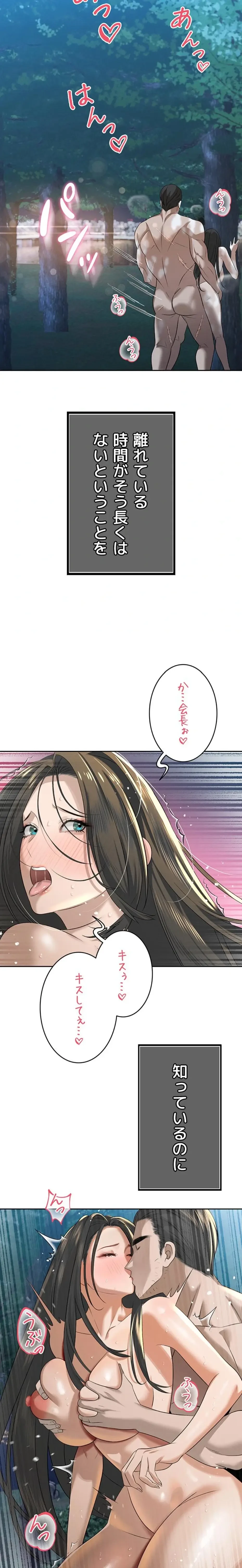 嫁をむさぼる 第16話 - 21