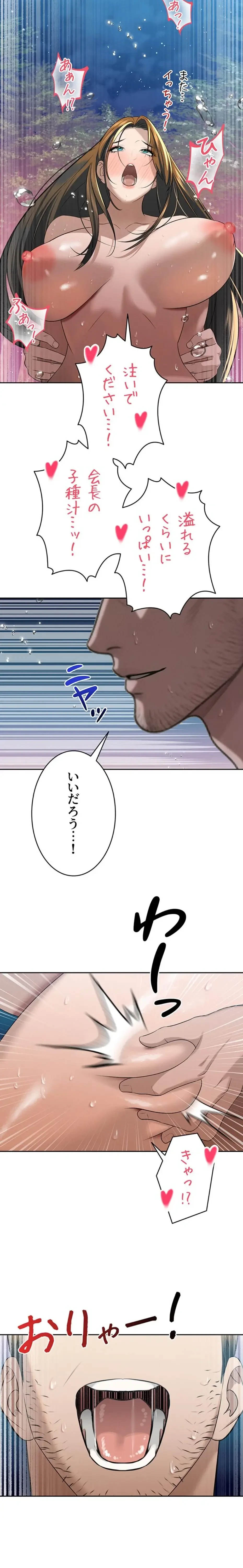嫁をむさぼる 第16話 - 24