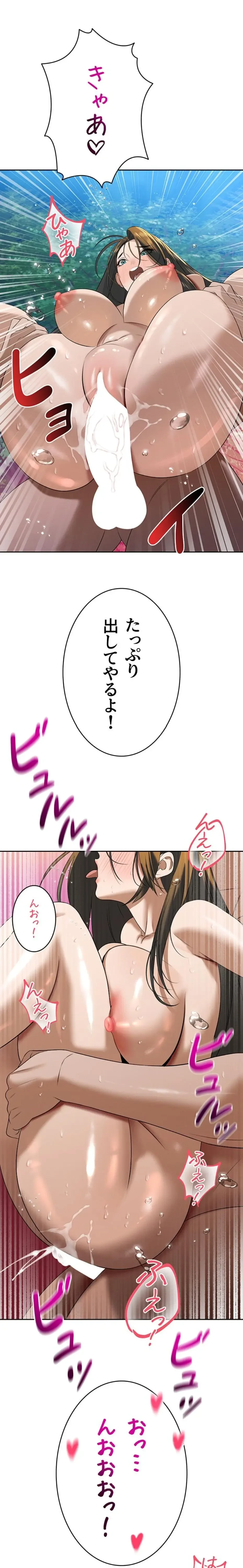 嫁をむさぼる 第16話 - 25