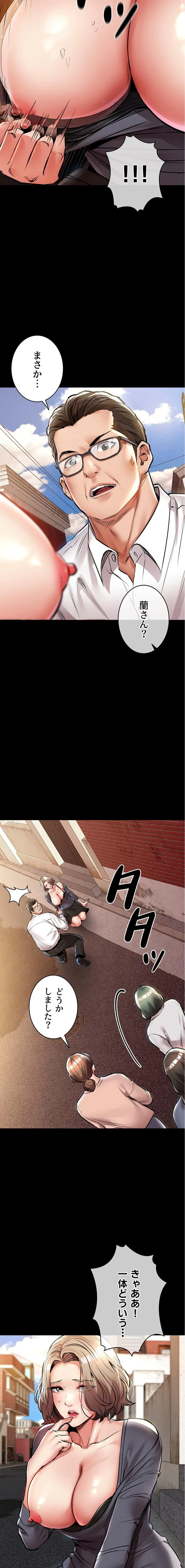 成り上がりの復讐淫罰 第21話 - 17