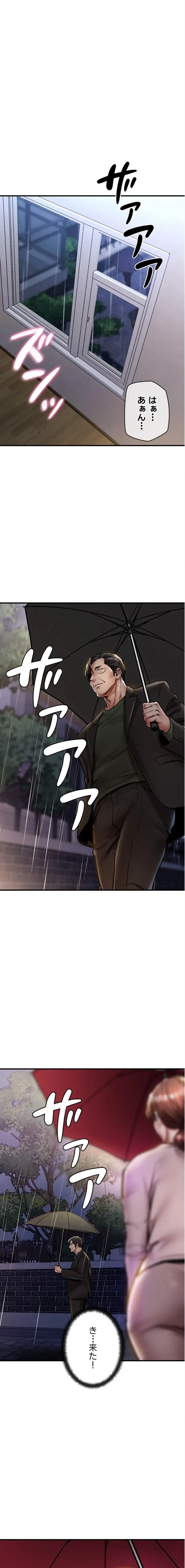 成り上がりの復讐淫罰 第22話 - 16