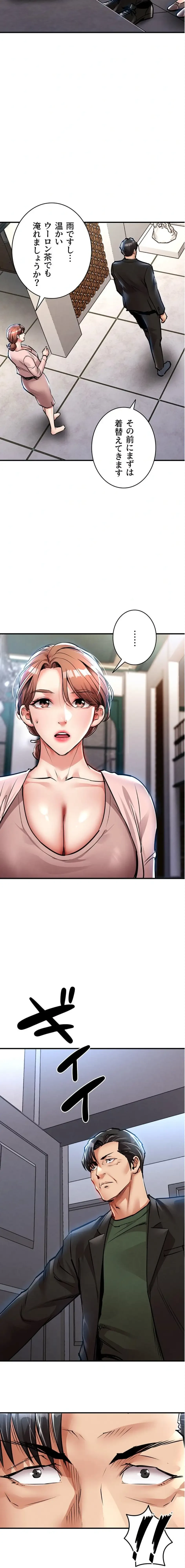 成り上がりの復讐淫罰 第22話 - 22