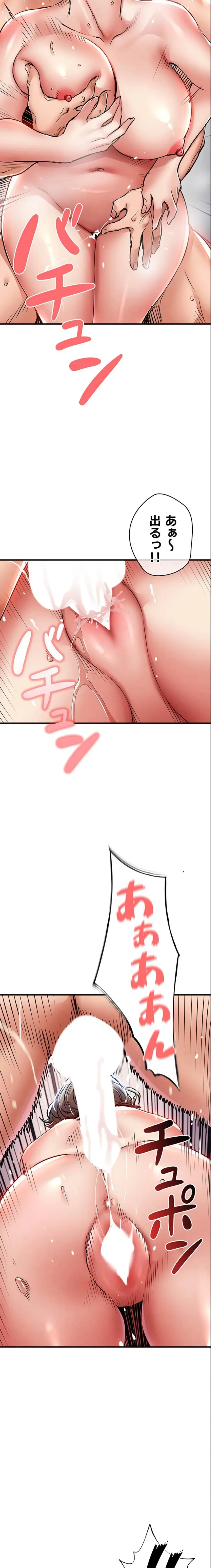 成り上がりの復讐淫罰 第23話 - 24