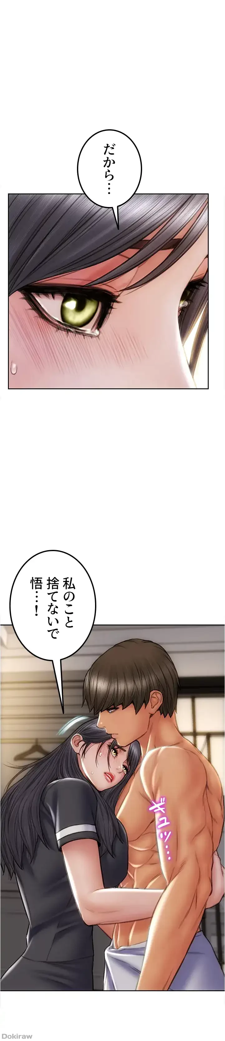 悪い男 (フルカラー) 第34話 - 1