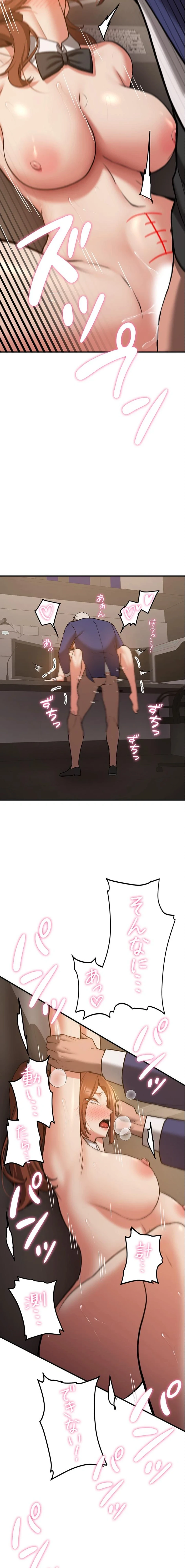 転生でハーレムライフ始まりました 第116話 - 3