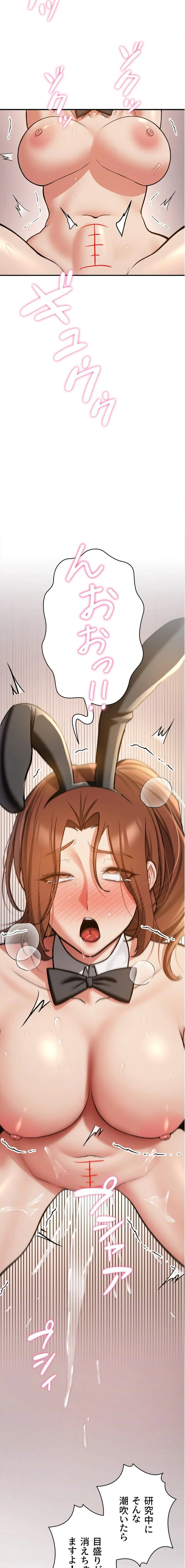 転生でハーレムライフ始まりました 第116話 - 4