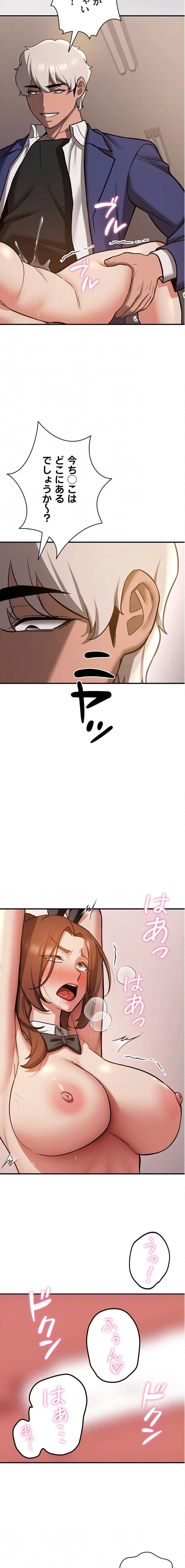 転生でハーレムライフ始まりました 第116話 - 5