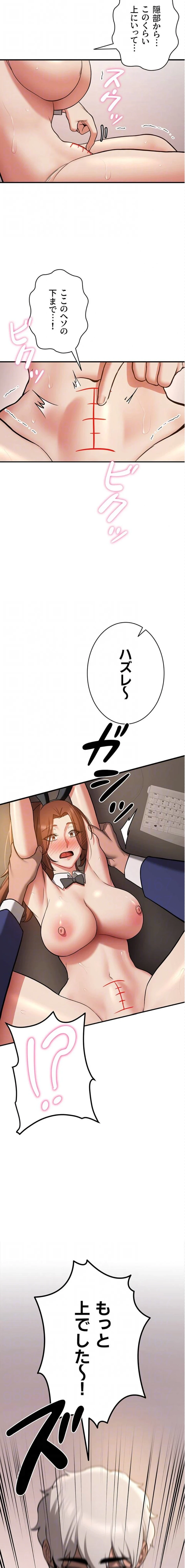 転生でハーレムライフ始まりました 第116話 - 6