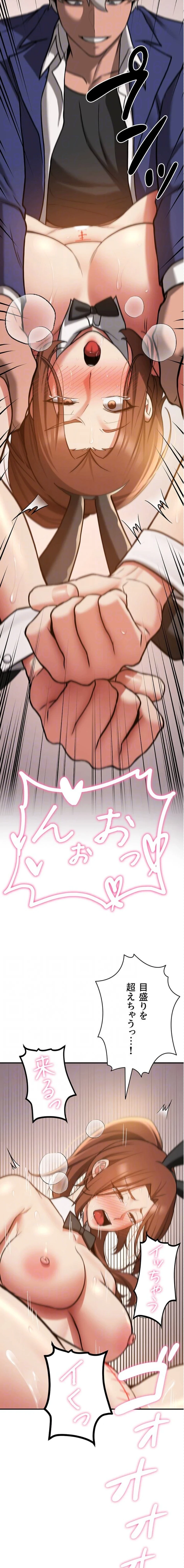 転生でハーレムライフ始まりました 第116話 - 7