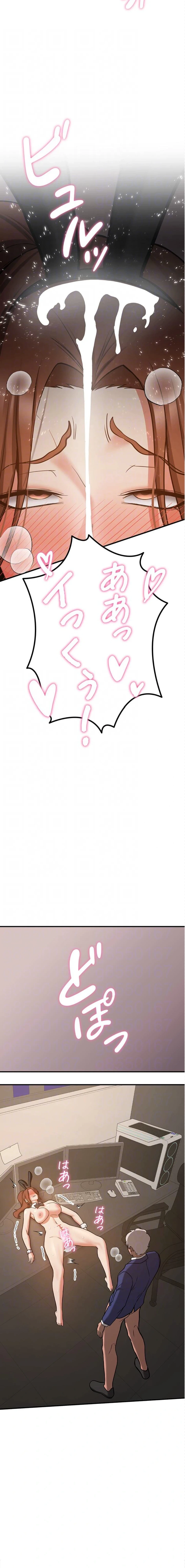 転生でハーレムライフ始まりました 第116話 - 8