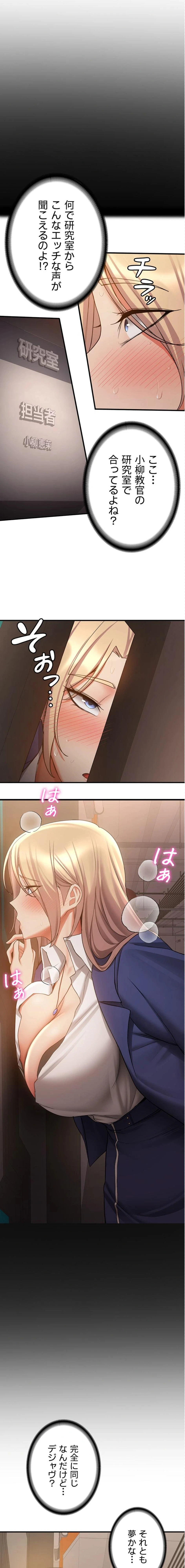 転生でハーレムライフ始まりました 第116話 - 10