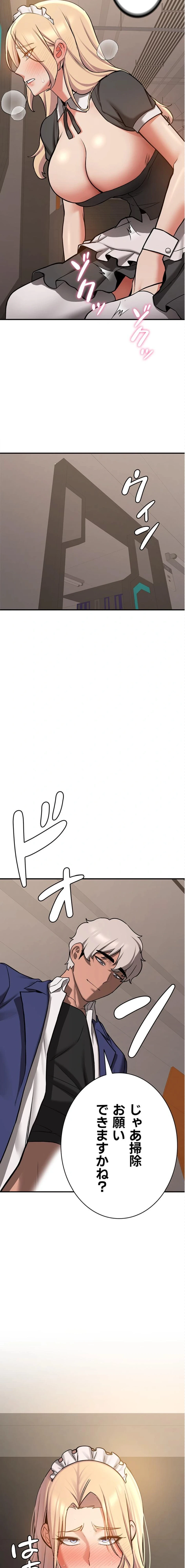 転生でハーレムライフ始まりました 第116話 - 11