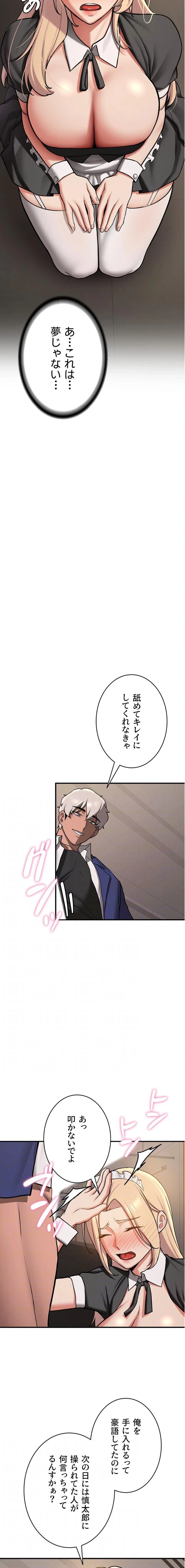 転生でハーレムライフ始まりました 第116話 - 12