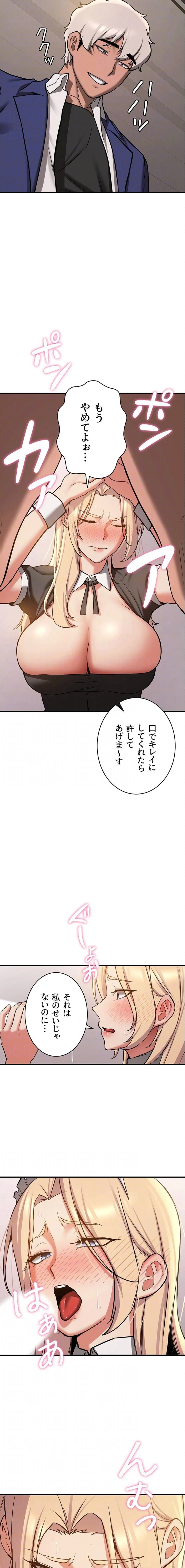 転生でハーレムライフ始まりました 第116話 - 13