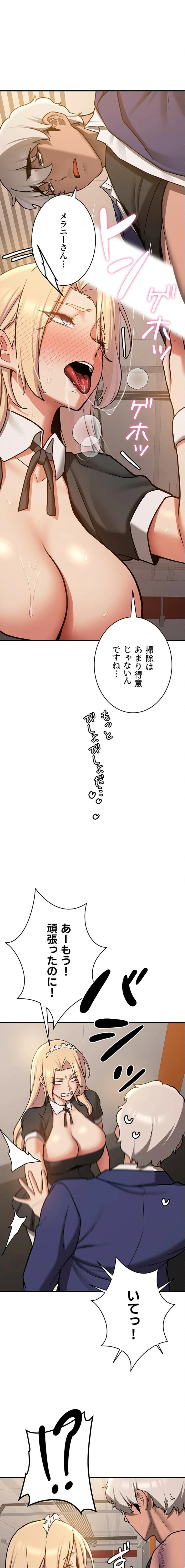 転生でハーレムライフ始まりました 第116話 - 17