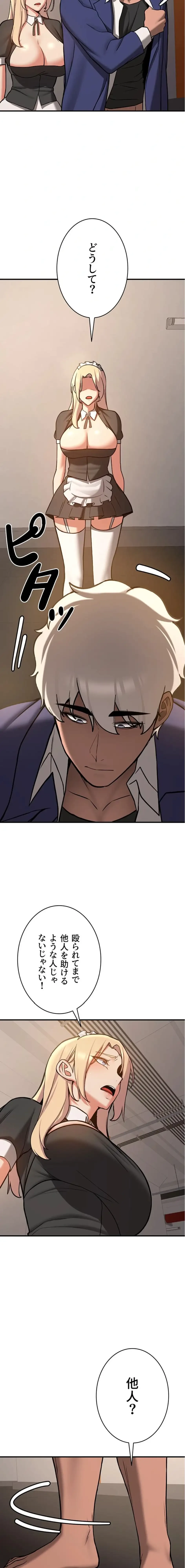 転生でハーレムライフ始まりました 第117話 - 3