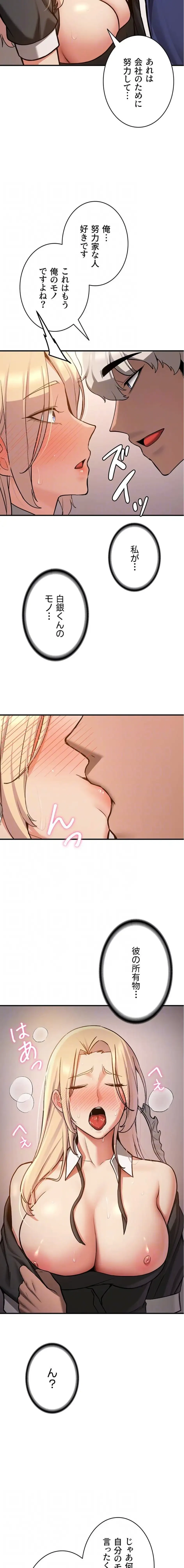 転生でハーレムライフ始まりました 第117話 - 6