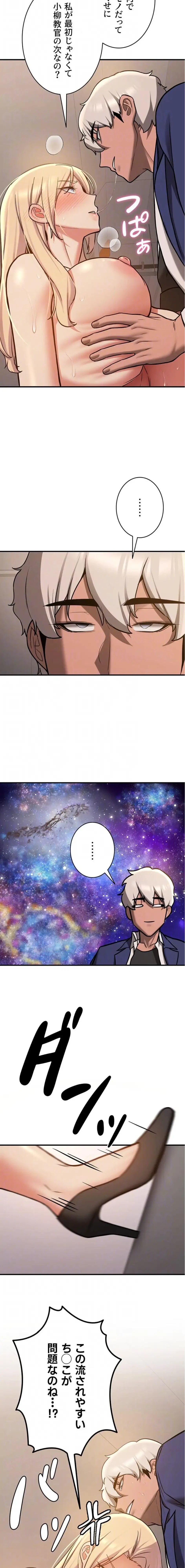 転生でハーレムライフ始まりました 第117話 - 7