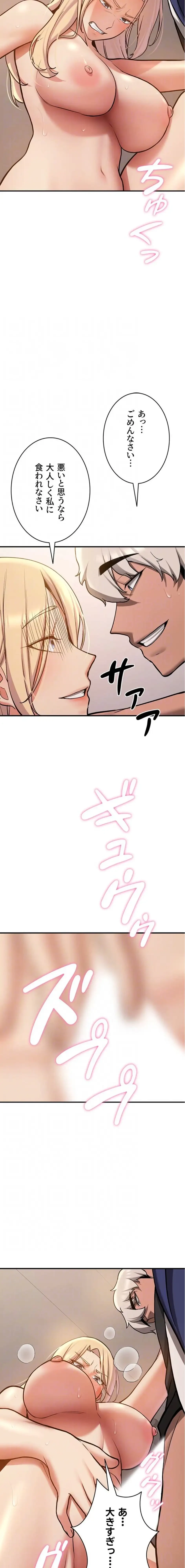 転生でハーレムライフ始まりました 第117話 - 8