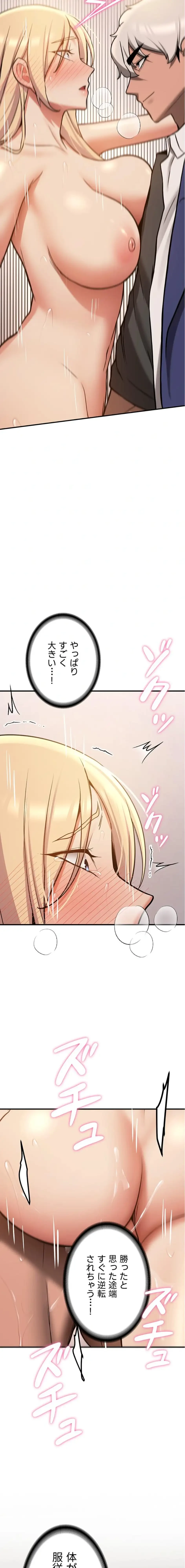 転生でハーレムライフ始まりました 第117話 - 11