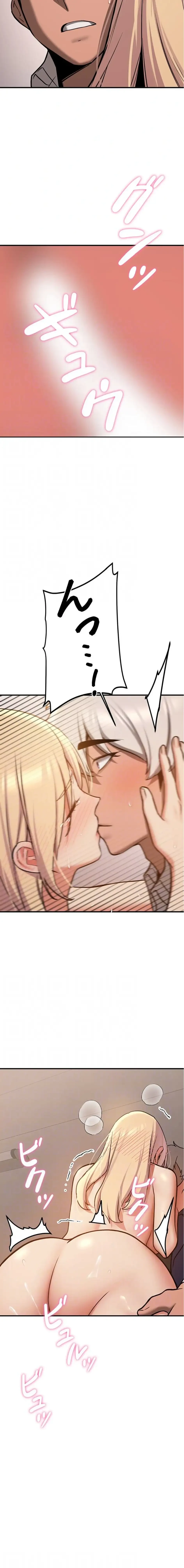 転生でハーレムライフ始まりました 第117話 - 13