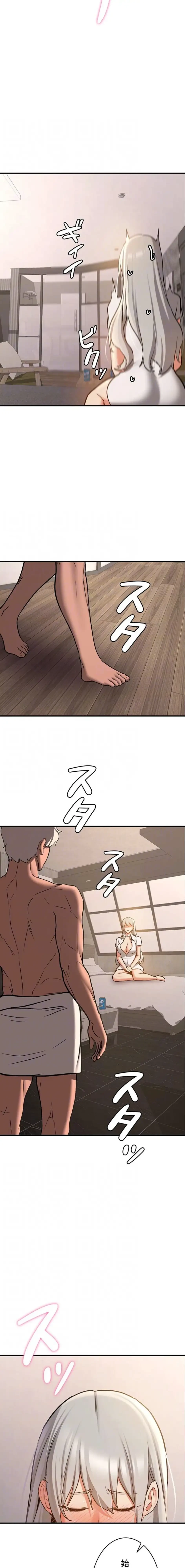 転生でハーレムライフ始まりました 第117話 - 16