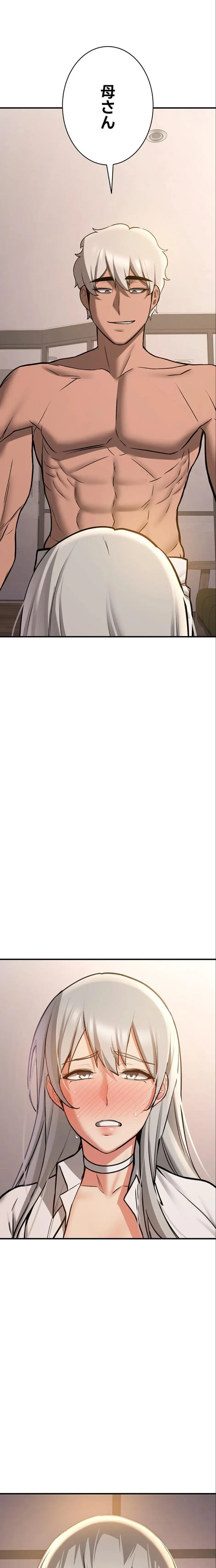 転生でハーレムライフ始まりました 第118話 - 1