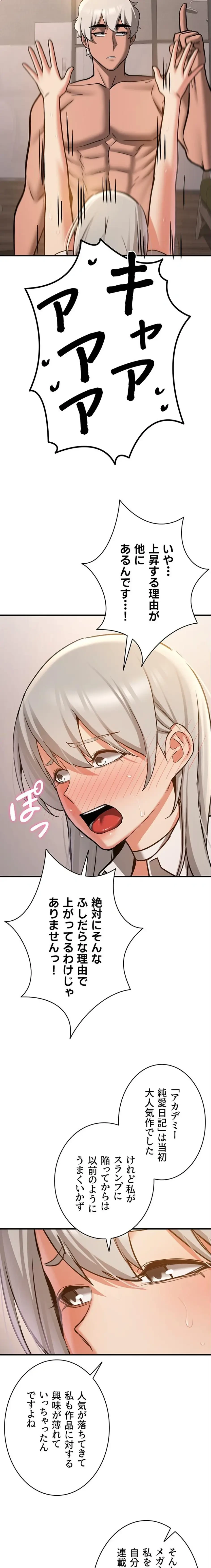 転生でハーレムライフ始まりました 第118話 - 4