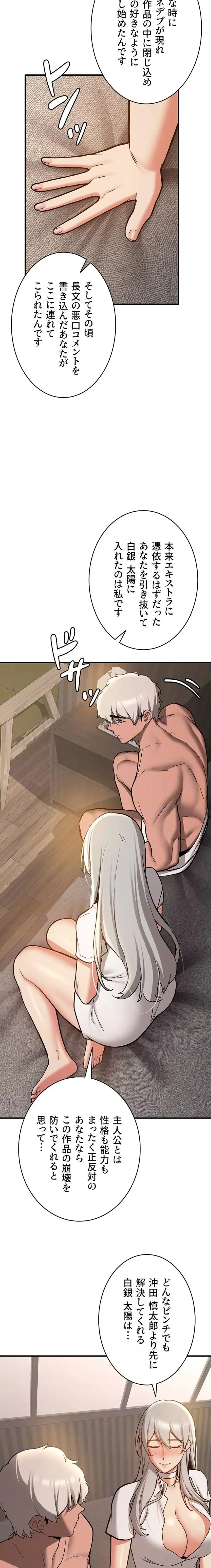 転生でハーレムライフ始まりました 第118話 - 5