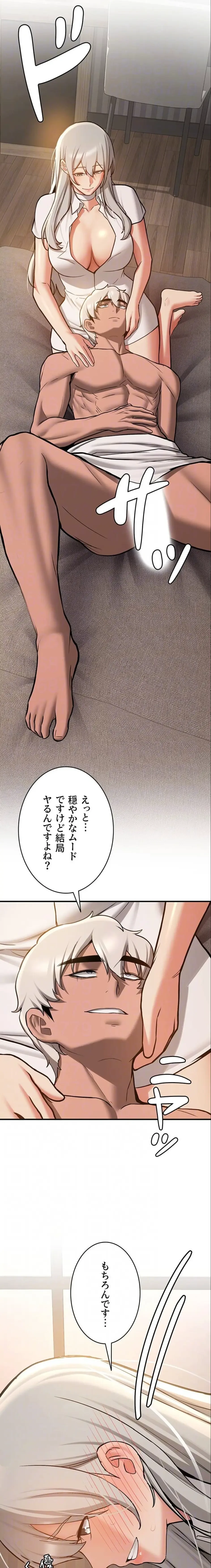 転生でハーレムライフ始まりました 第118話 - 7