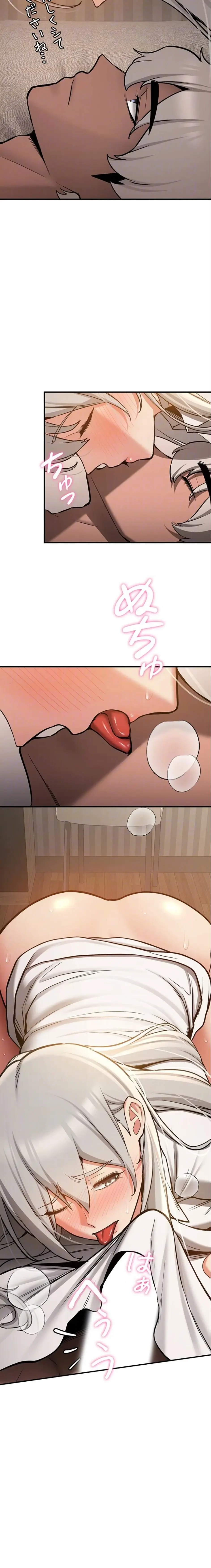 転生でハーレムライフ始まりました 第118話 - 8