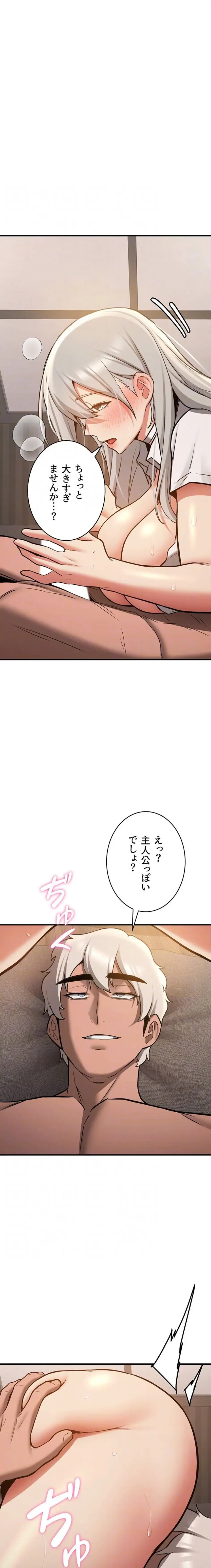 転生でハーレムライフ始まりました 第118話 - 9