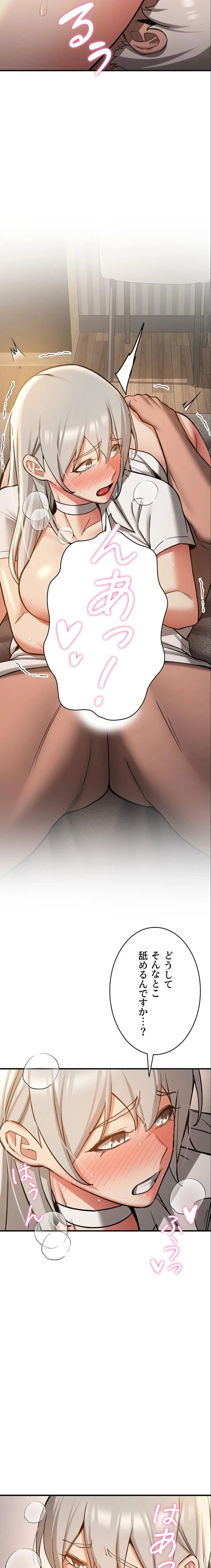 転生でハーレムライフ始まりました 第118話 - 10