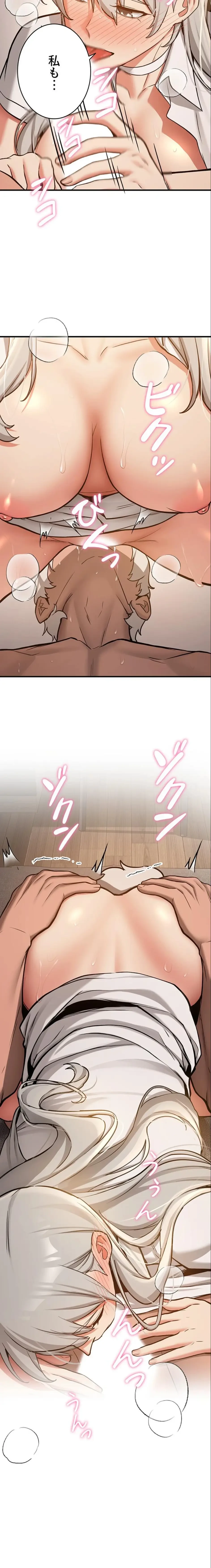 転生でハーレムライフ始まりました 第118話 - 11