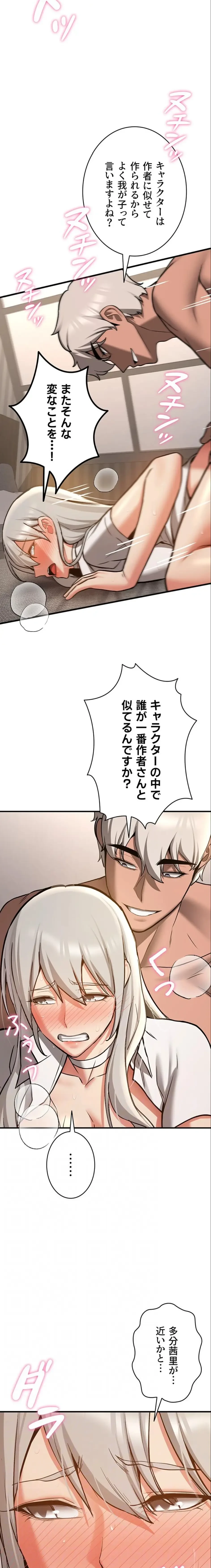 転生でハーレムライフ始まりました 第118話 - 14