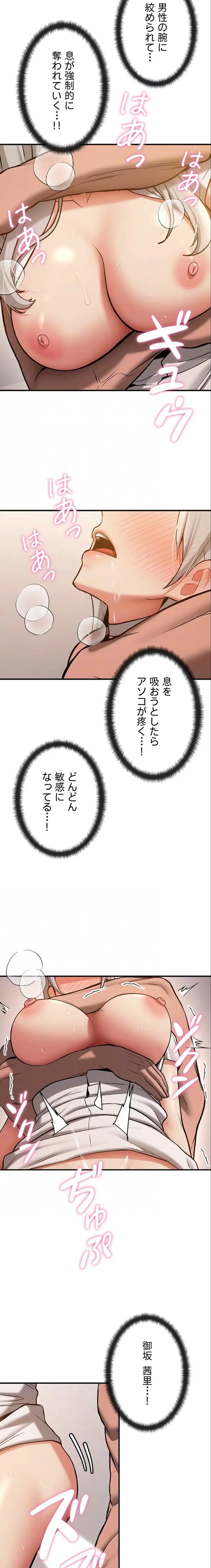 転生でハーレムライフ始まりました 第118話 - 16