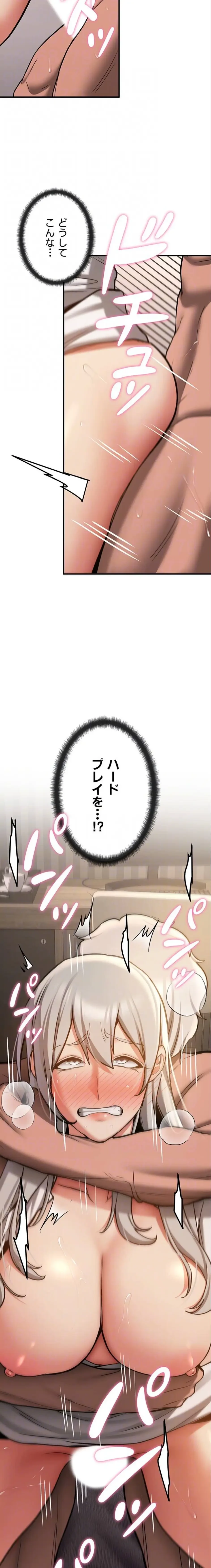 転生でハーレムライフ始まりました 第118話 - 17