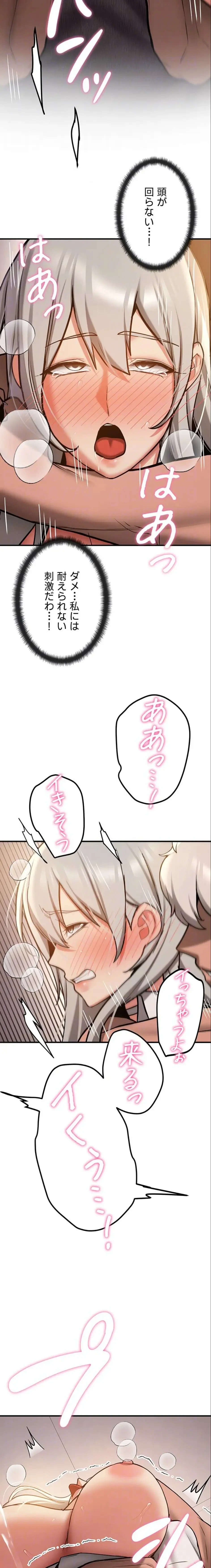 転生でハーレムライフ始まりました 第118話 - 18