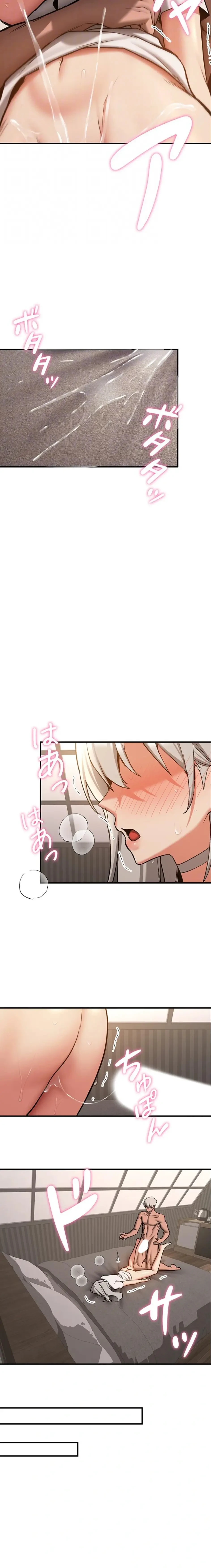 転生でハーレムライフ始まりました 第118話 - 19