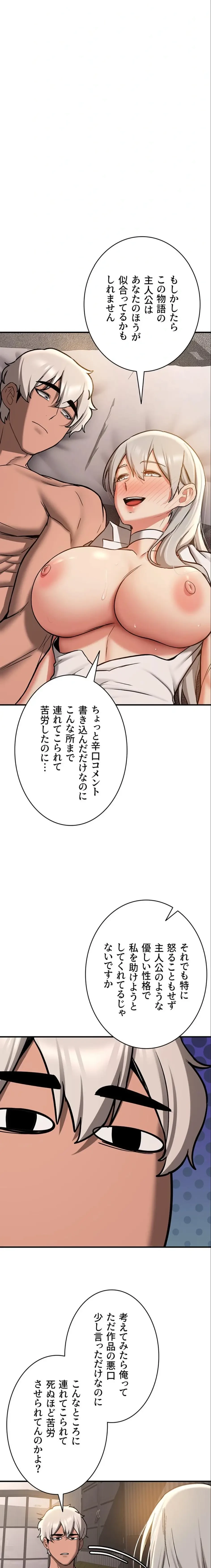 転生でハーレムライフ始まりました 第118話 - 20